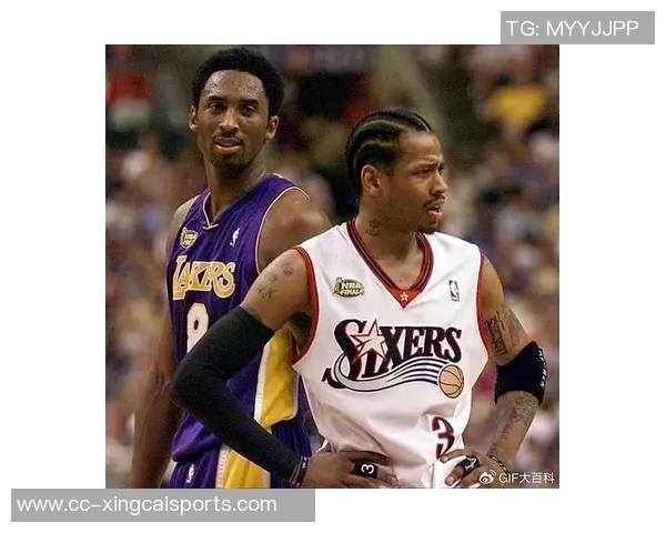 艾弗森回忆科比防守挑战自责糟糕表现归咎于自己